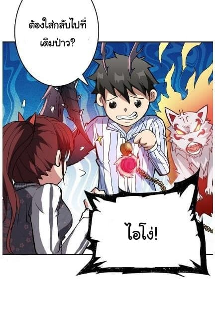 God Slayer page 37