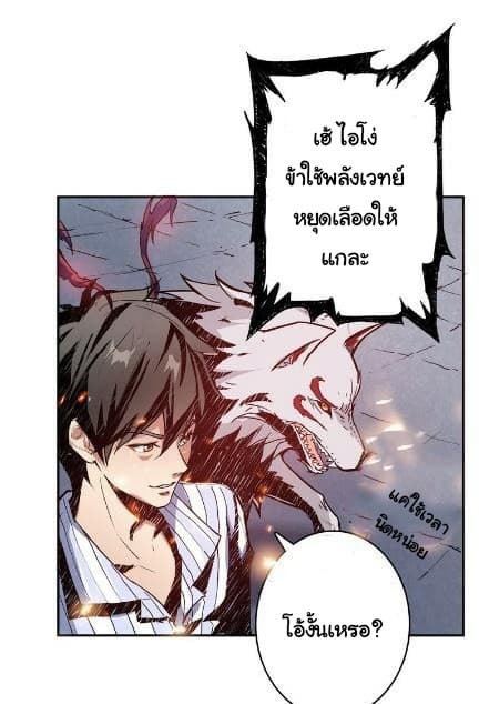God Slayer page 38