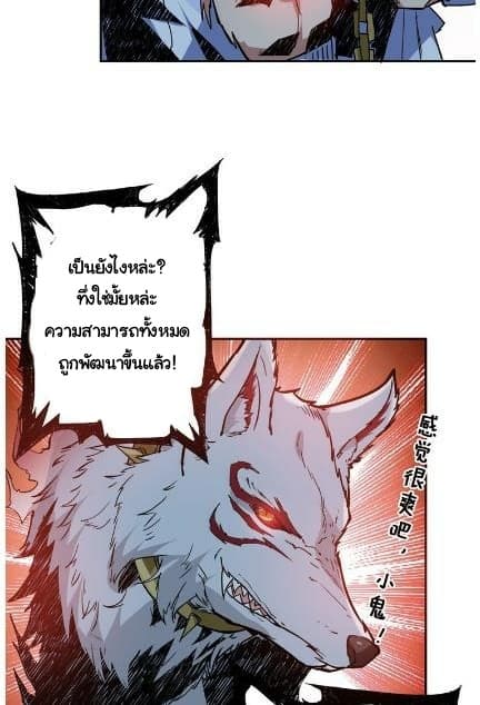 God Slayer page 40