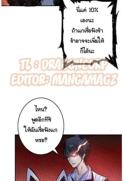 God Slayer page 41