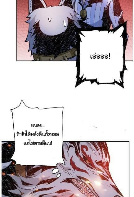 God Slayer page 42