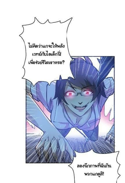 God Slayer page 45