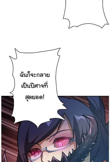 God Slayer page 46