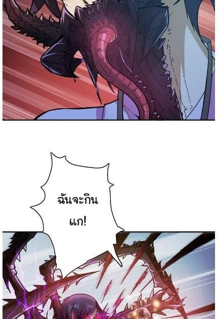 God Slayer page 47