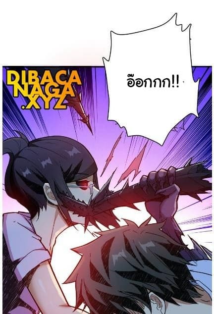 God Slayer page 2