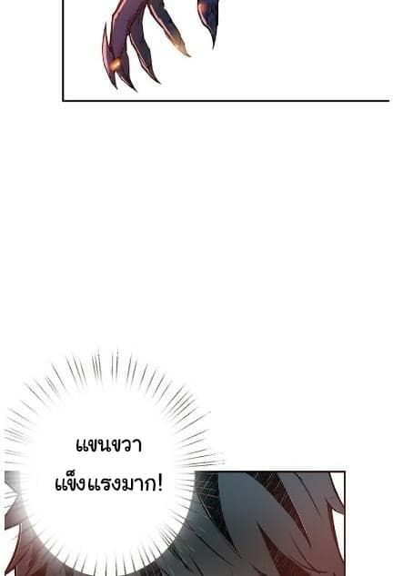 God Slayer page 7