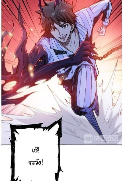 God Slayer page 9