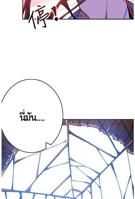 God Slayer page 11