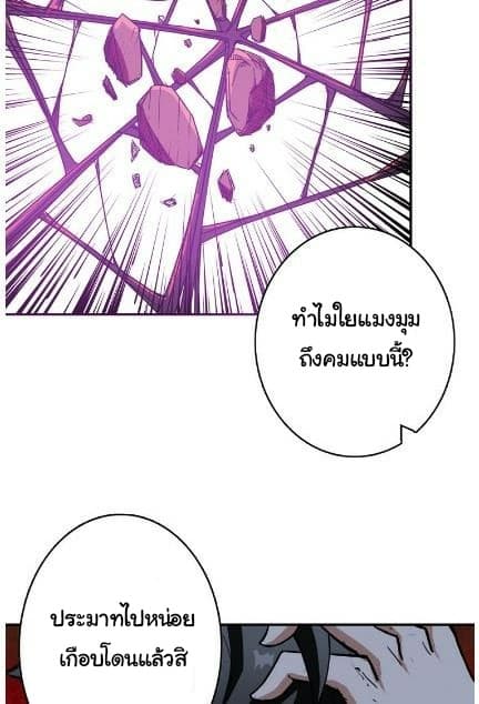 God Slayer page 14
