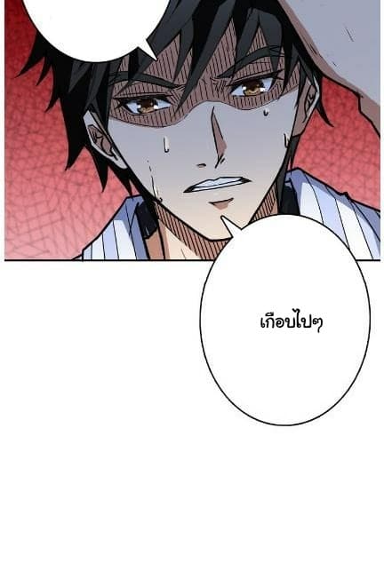 God Slayer page 15