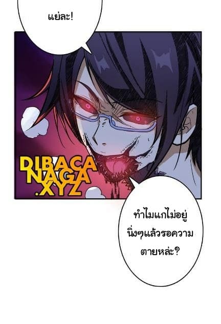 God Slayer page 17
