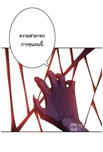 God Slayer page 18