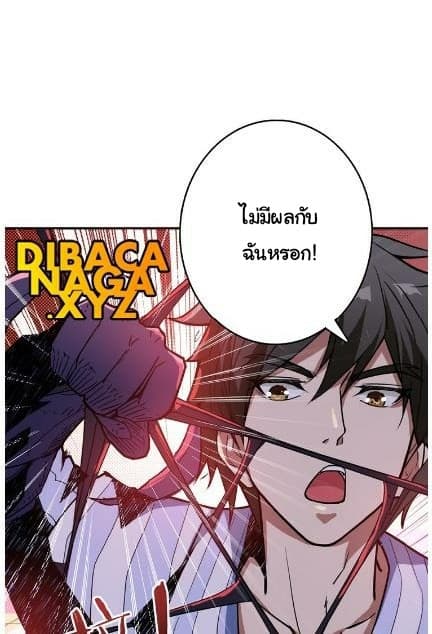 God Slayer page 19