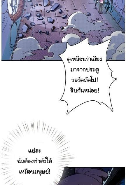 God Slayer page 23