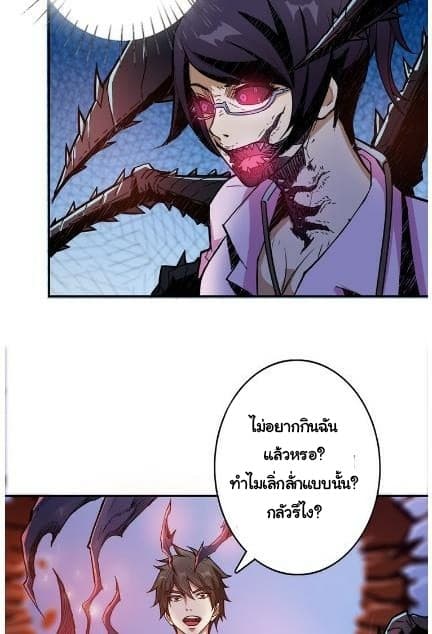 God Slayer page 24