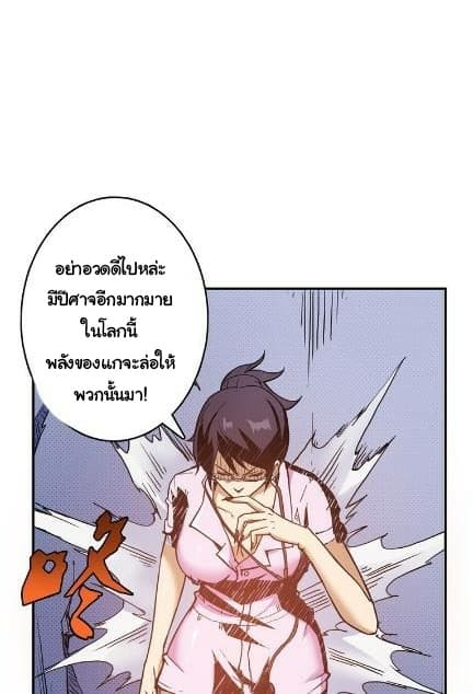 God Slayer page 26