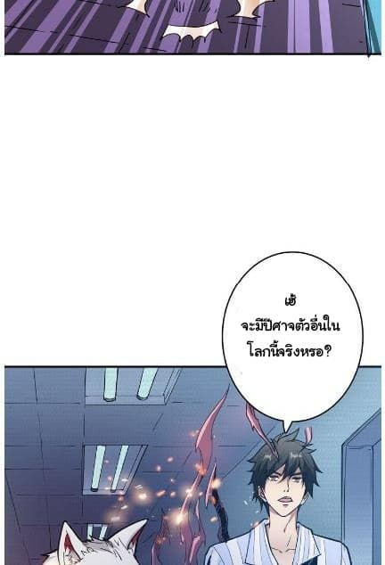 God Slayer page 29