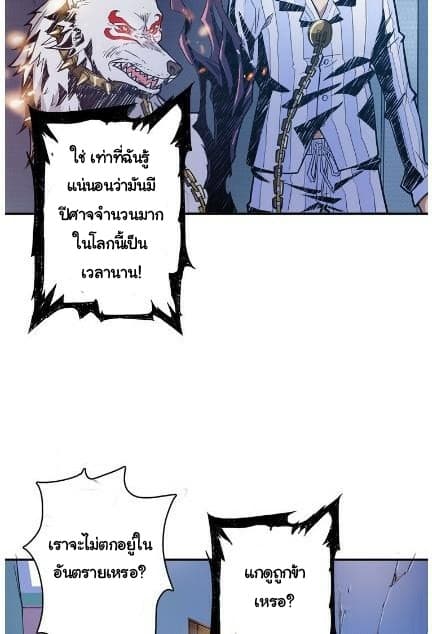 God Slayer page 30