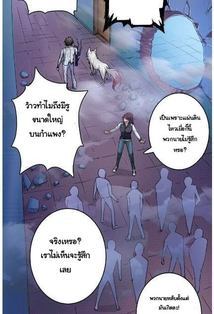God Slayer page 31