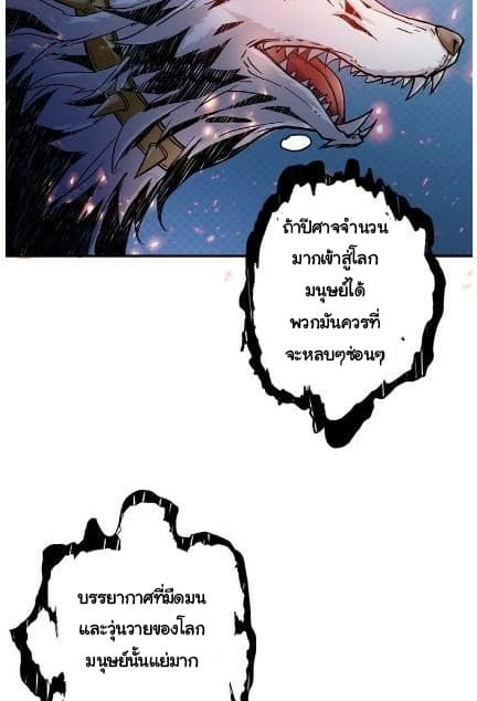 God Slayer page 33