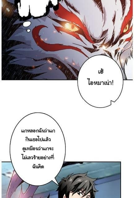 God Slayer page 35