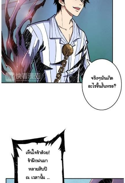 God Slayer page 36