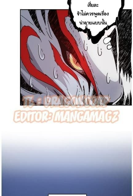 God Slayer page 38