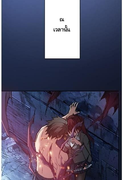 God Slayer page 39