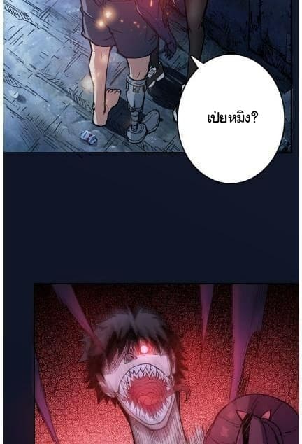 God Slayer page 40