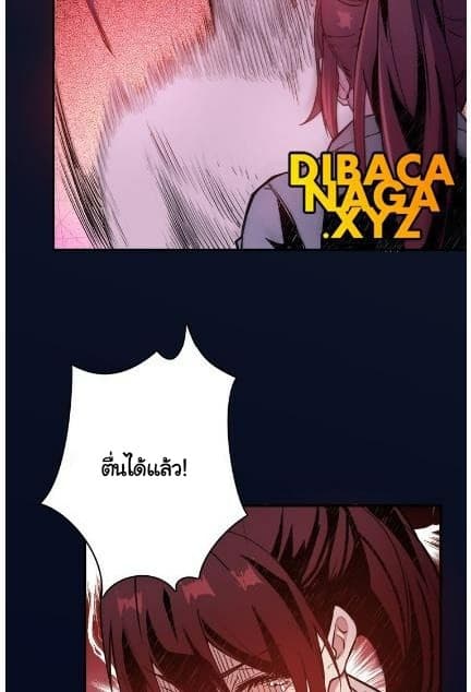 God Slayer page 41