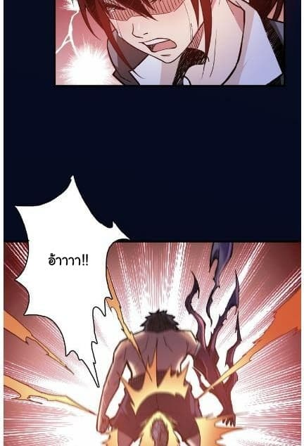 God Slayer page 42