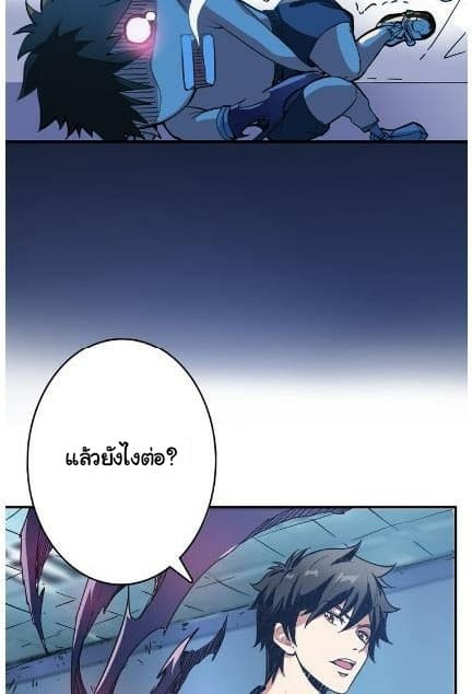 God Slayer page 45