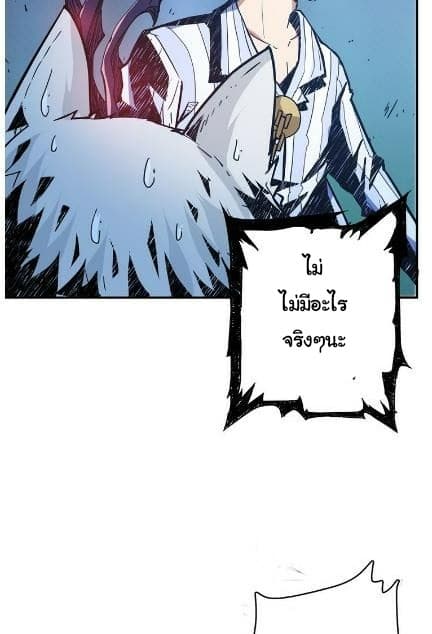 God Slayer page 46
