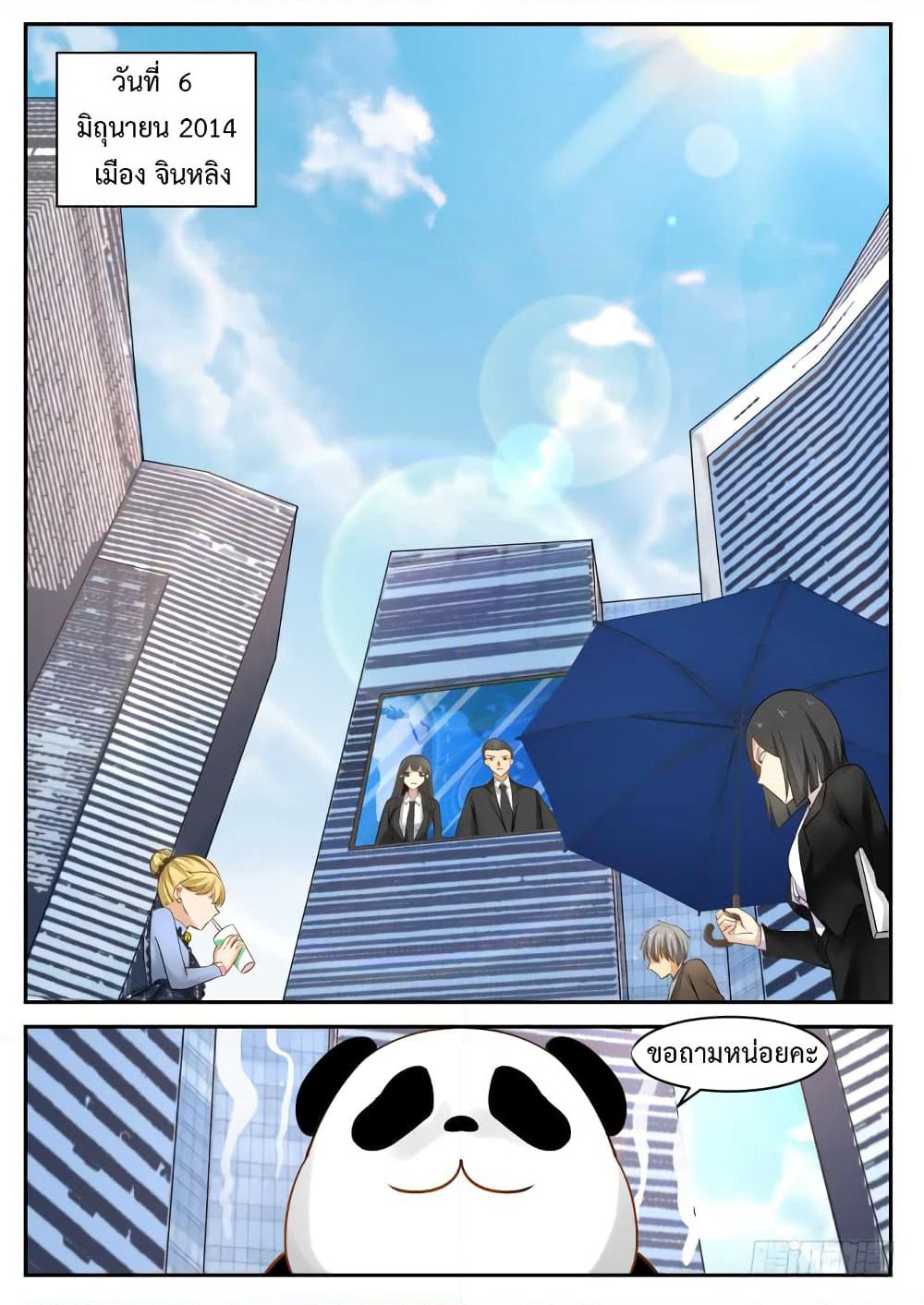 God Student page 2