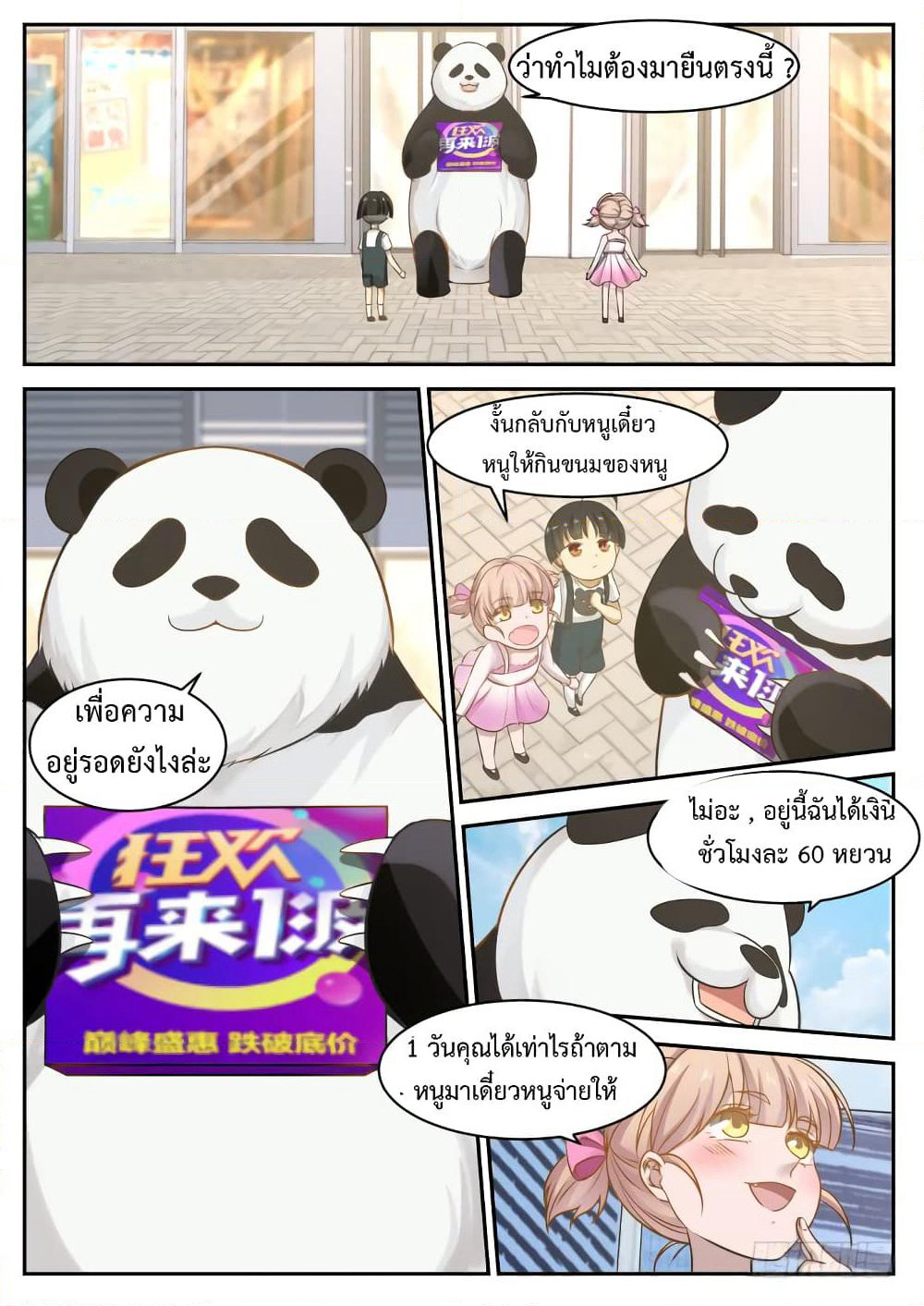 God Student page 3
