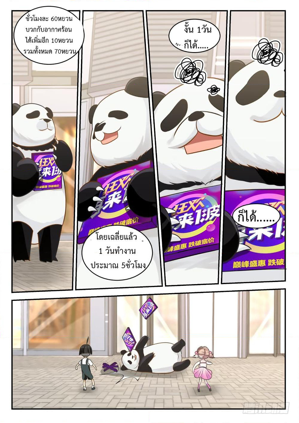 God Student page 4