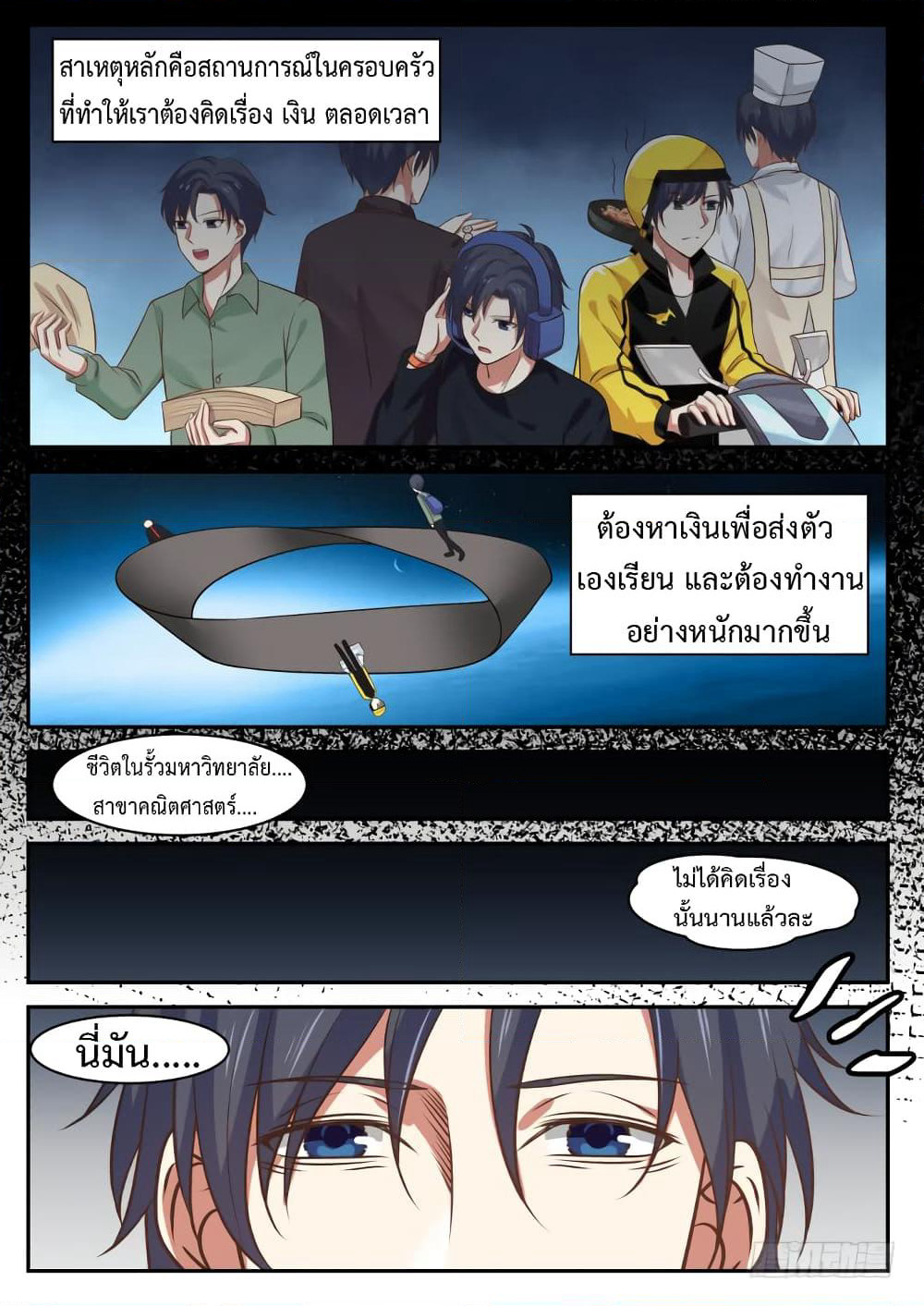 God Student page 7