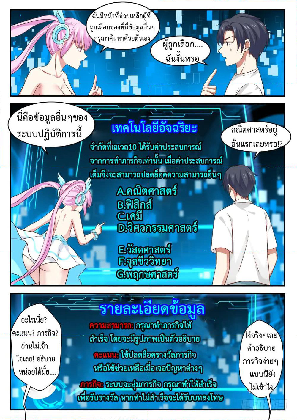 God Student page 9