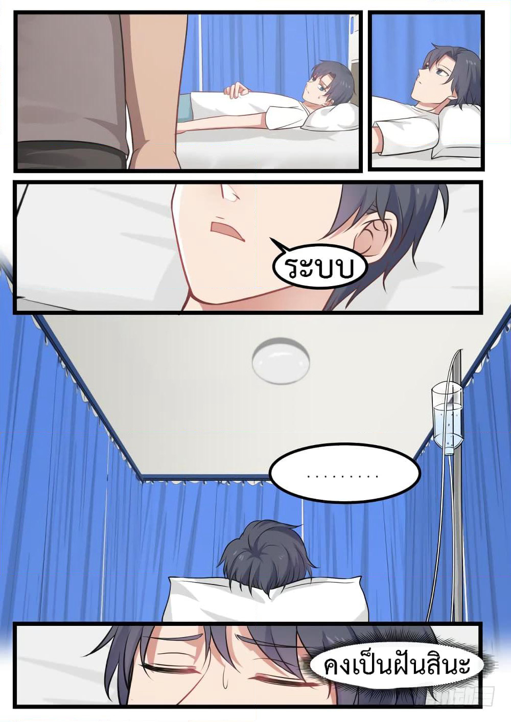 God Student page 13