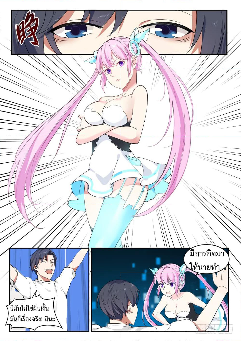 God Student page 14