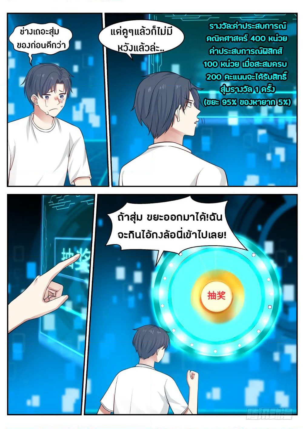 God Student page 4