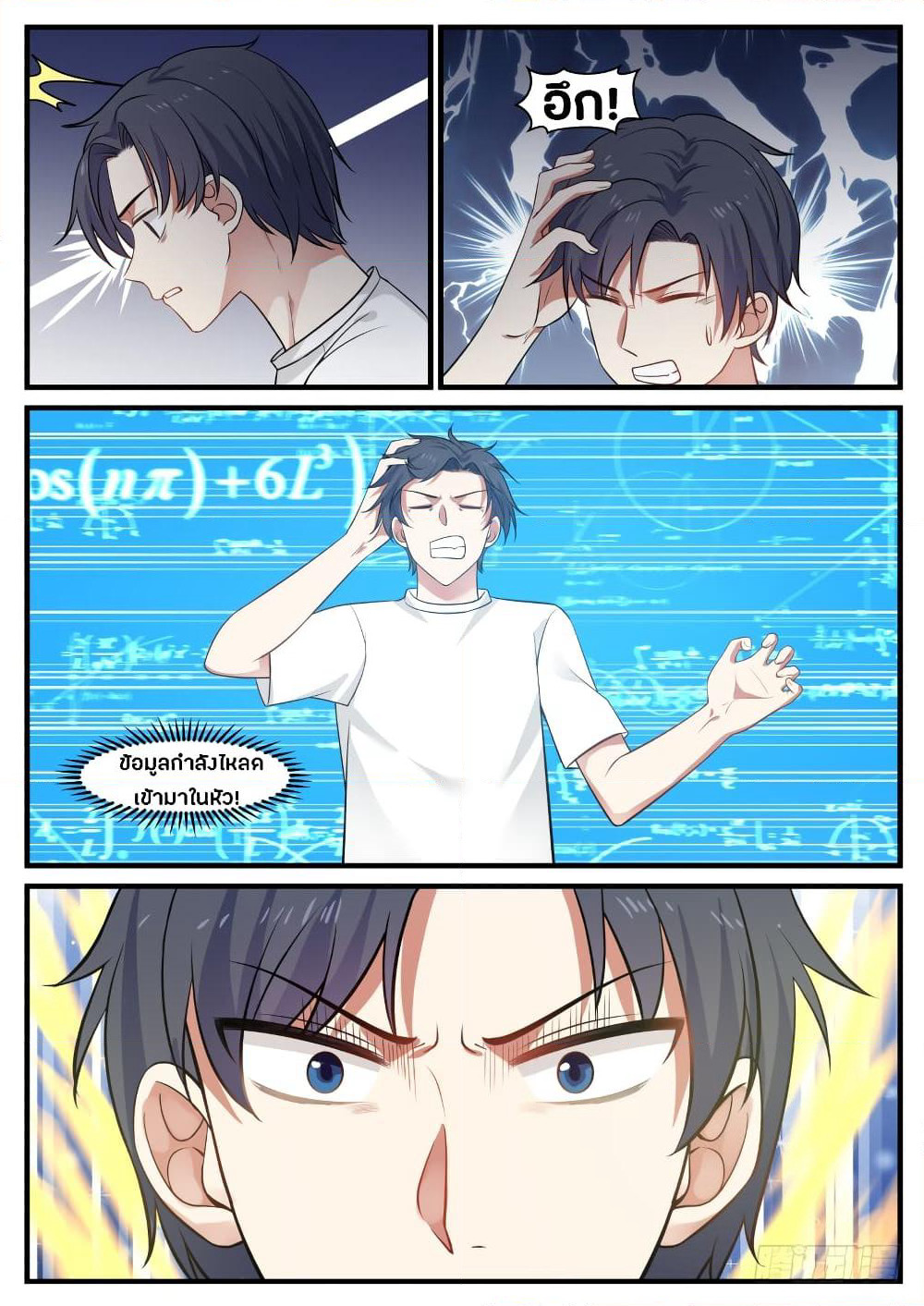 God Student page 10