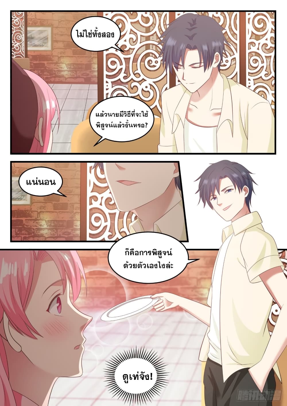 God Student page 5