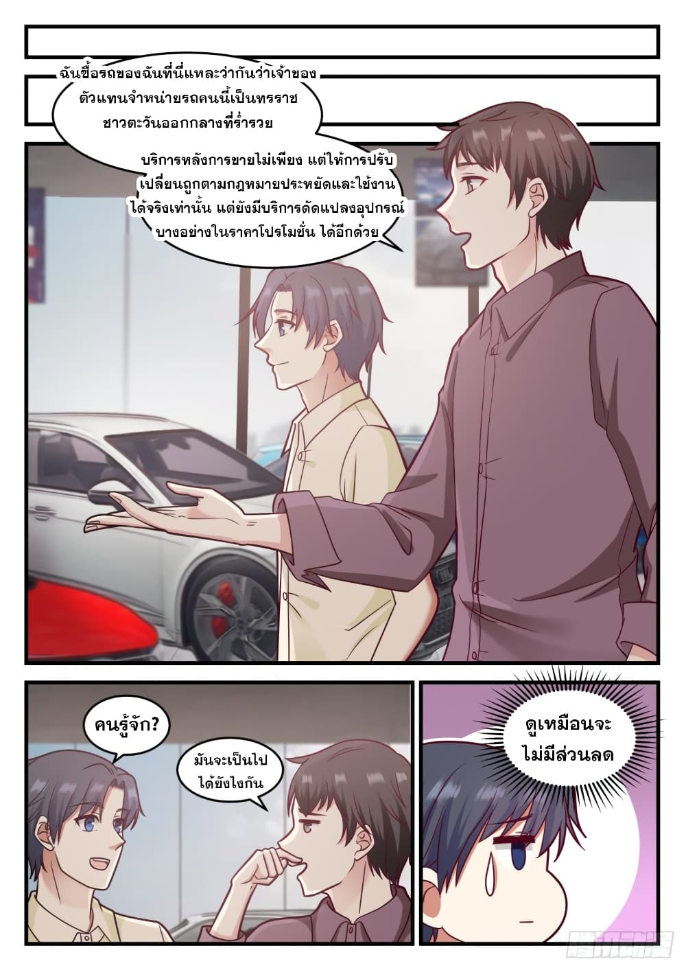 God Student page 7