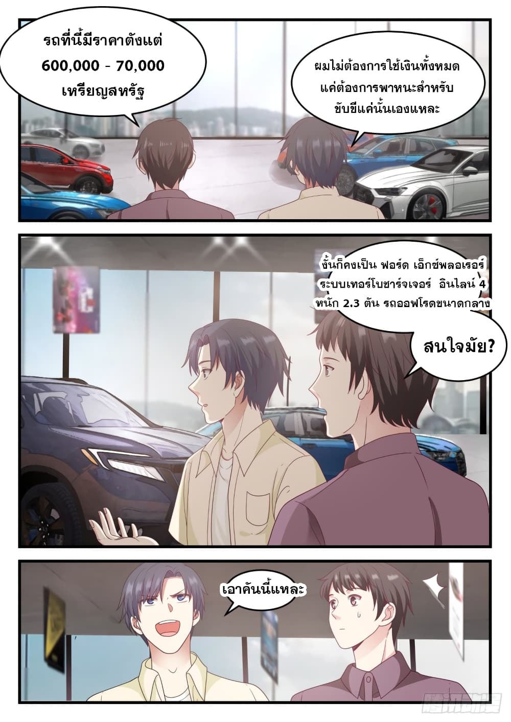 God Student page 8