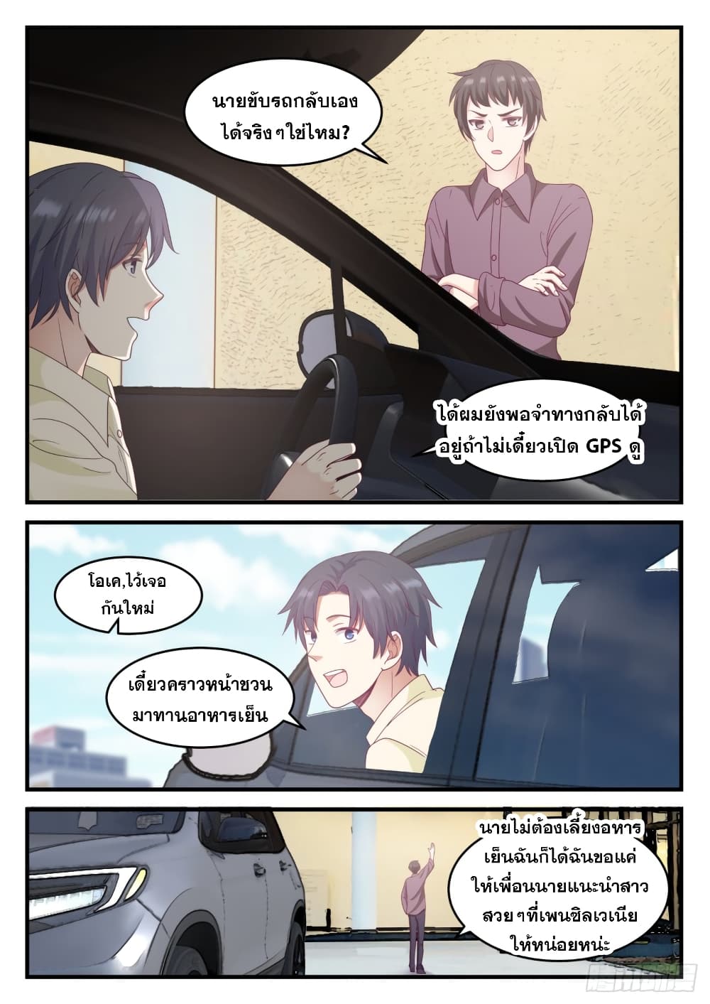 God Student page 9
