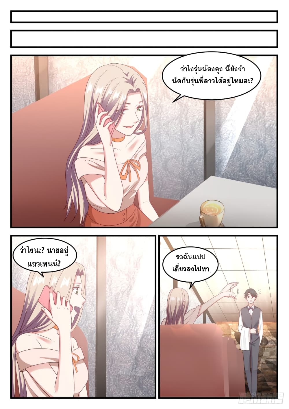 God Student page 10
