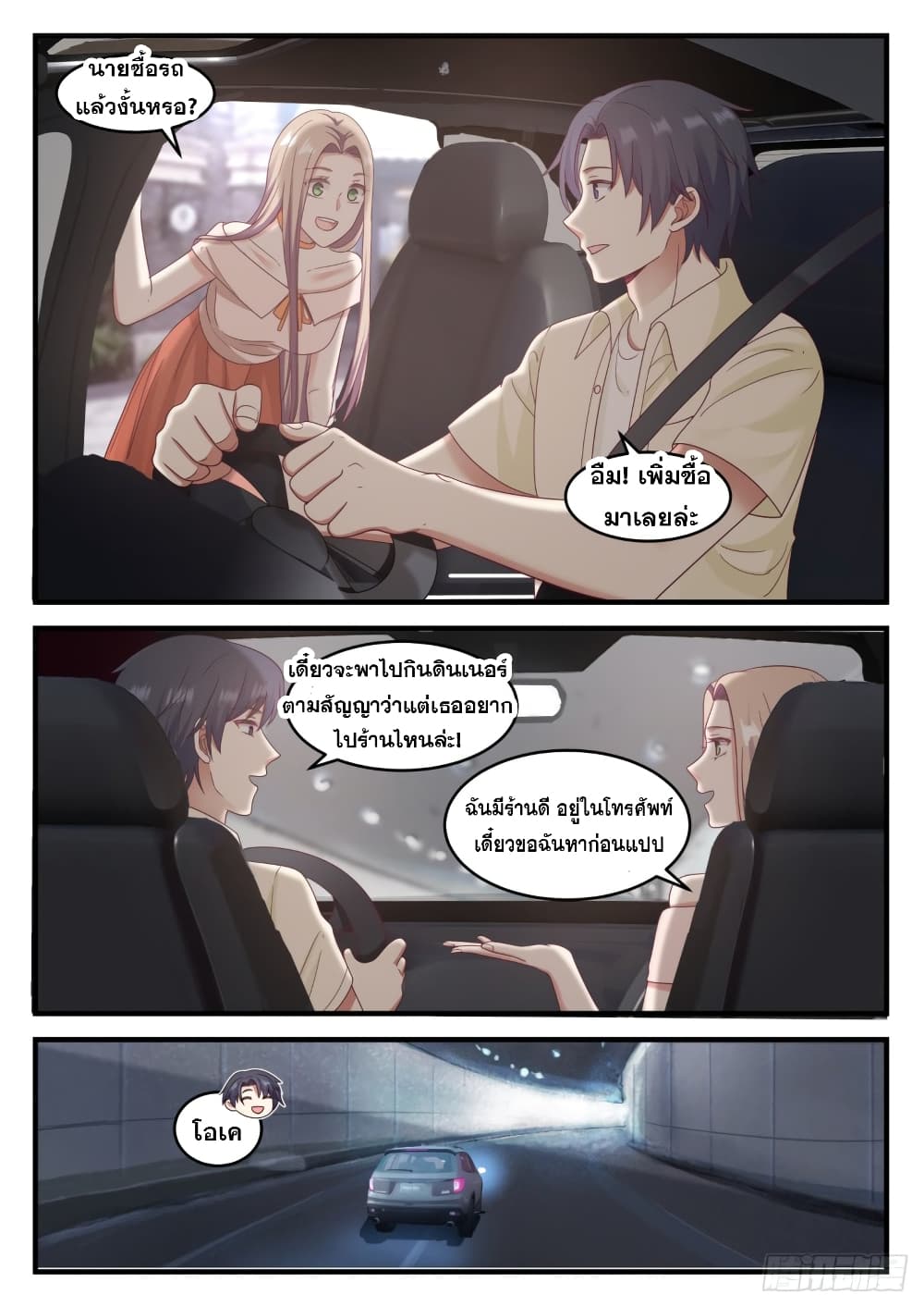 God Student page 11