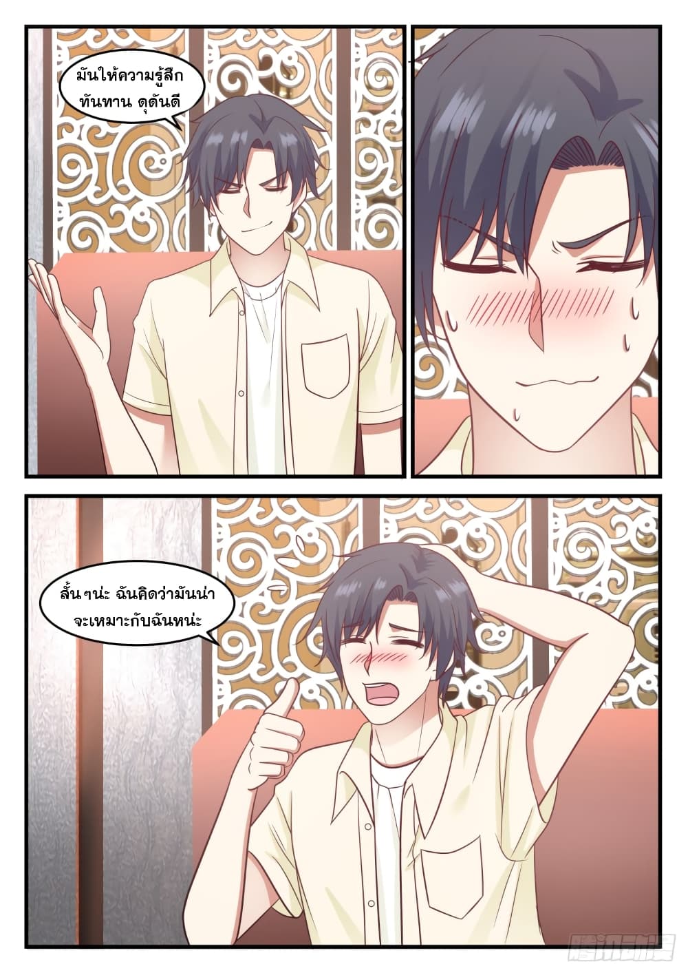 God Student page 13