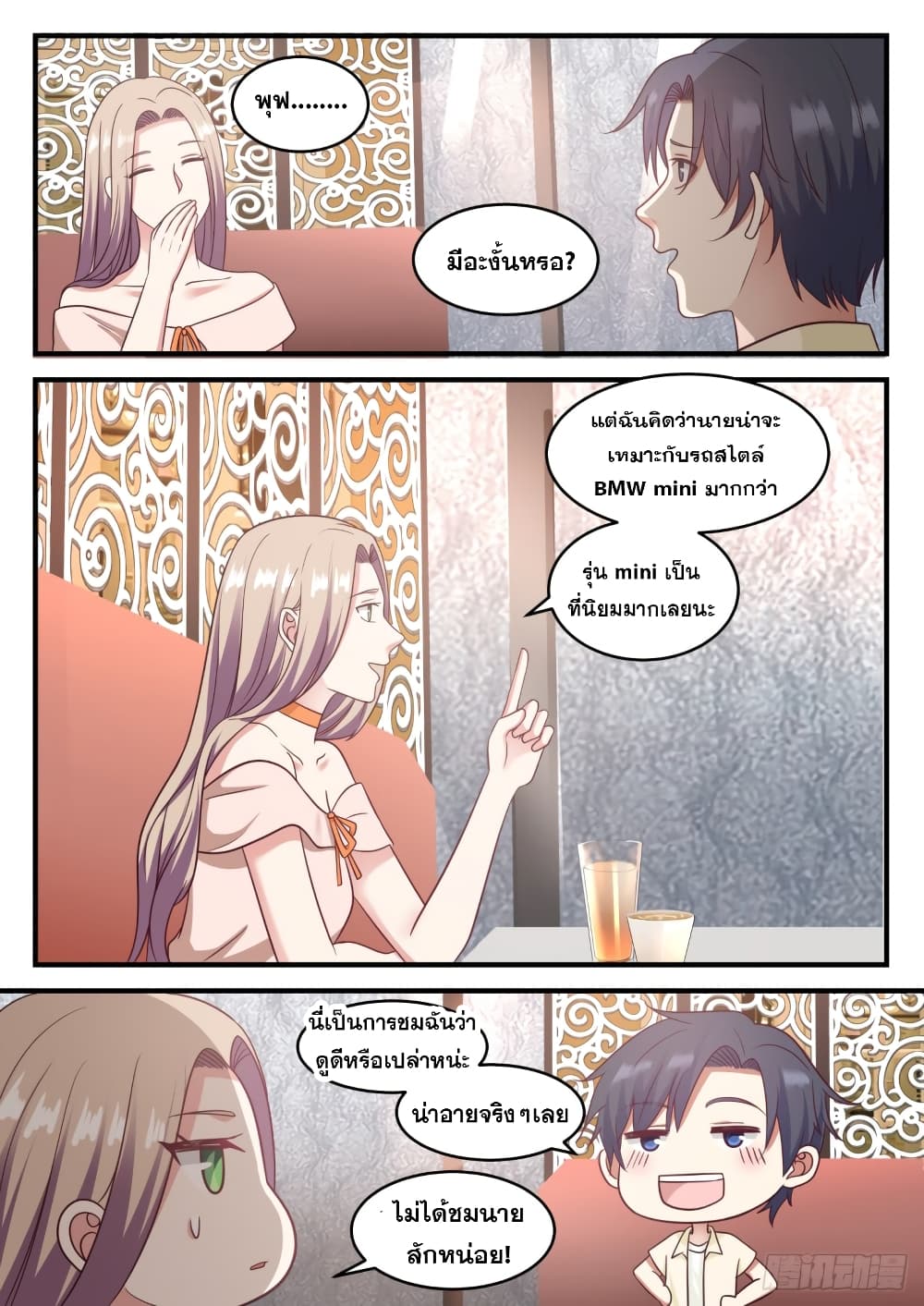 God Student page 14